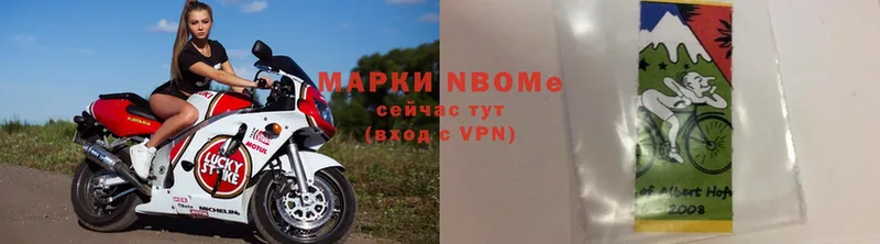 Марки N-bome 1500мкг  Лермонтов 